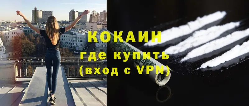 КОКАИН VHQ  Бавлы 