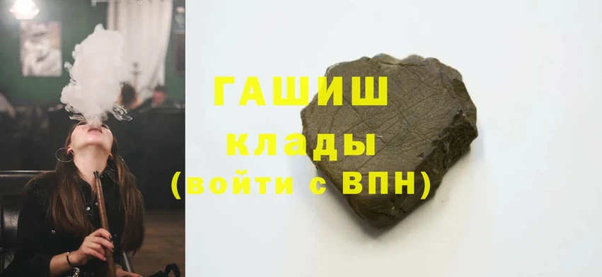 ГАШ hashish  Бавлы 